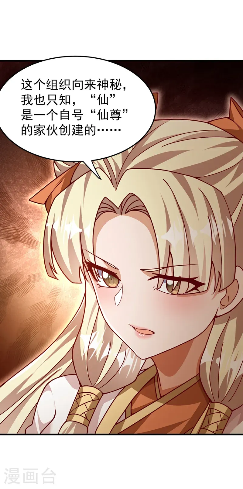 第475话 为了这枚灵珠？16
