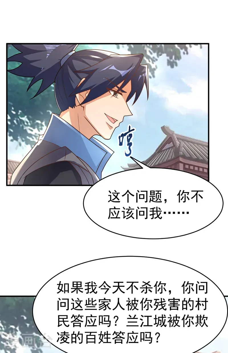 第496话 我帮你体面26