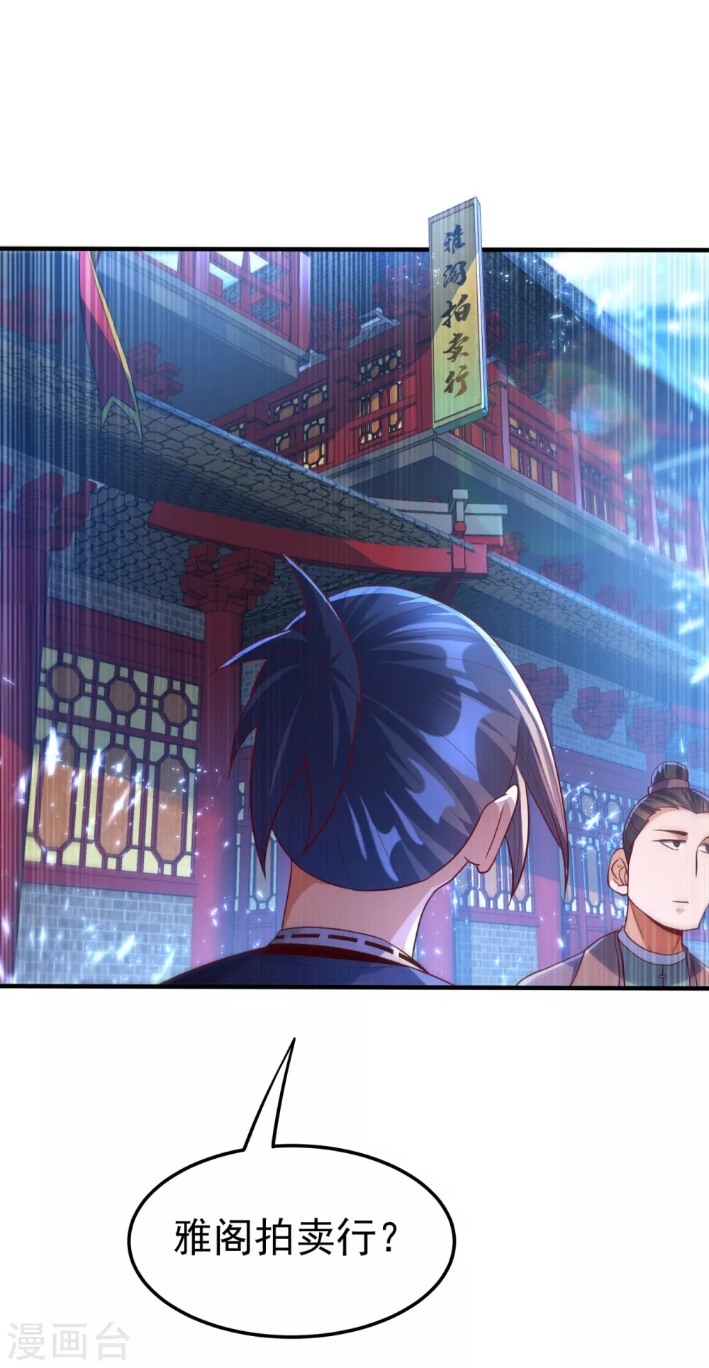 第79话 贬黜包妃，逐出包家!22