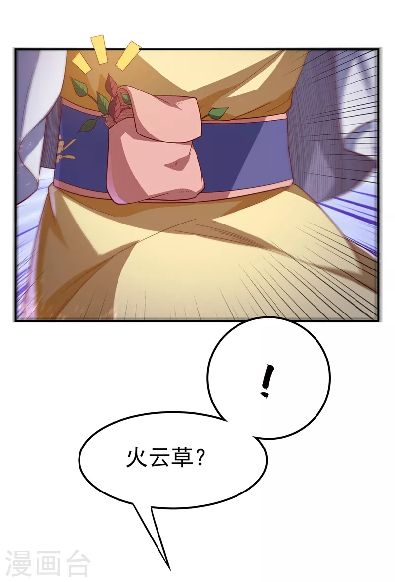 第104话 你可别让我失望啊！22