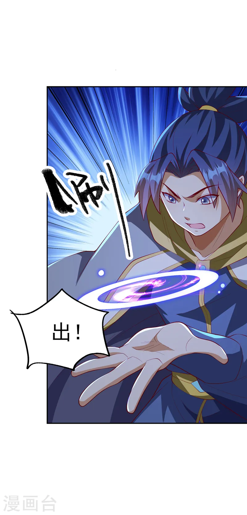 第269话 麒麟尊族的气息！3