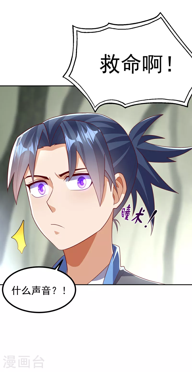 第376话 去禁地寻找脉源！26