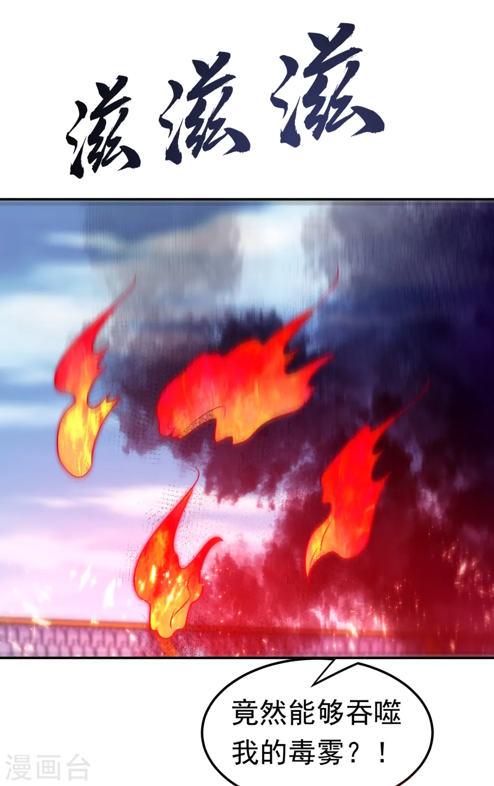 第165话 难道他是地级药师？23