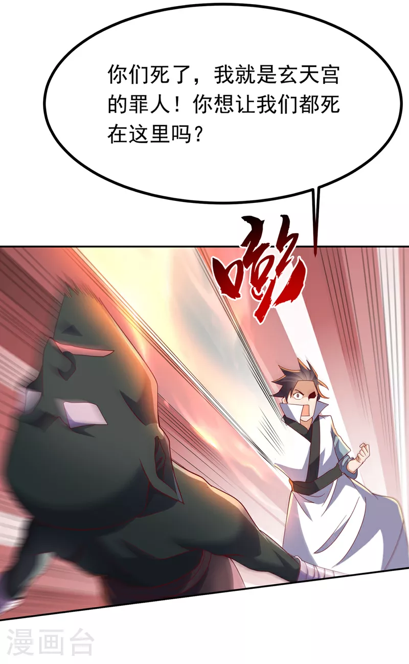 第369话 浩哥哥，真的是你10