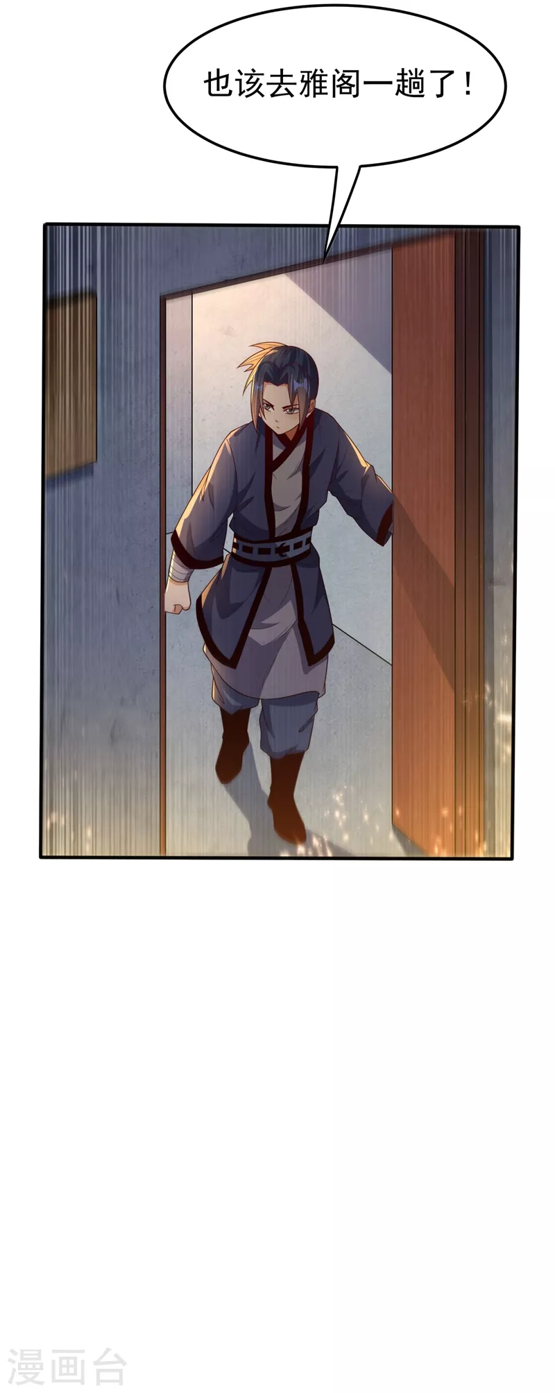 第91话 体质突破了！19