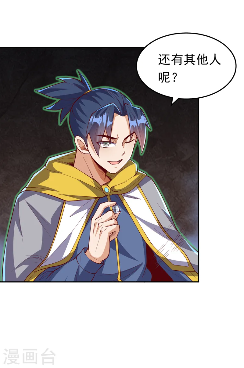 第269话 麒麟尊族的气息！29