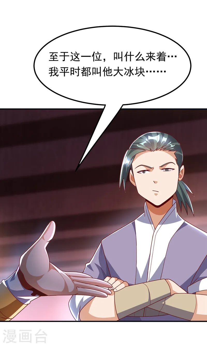 第257话 战天古墓？！27