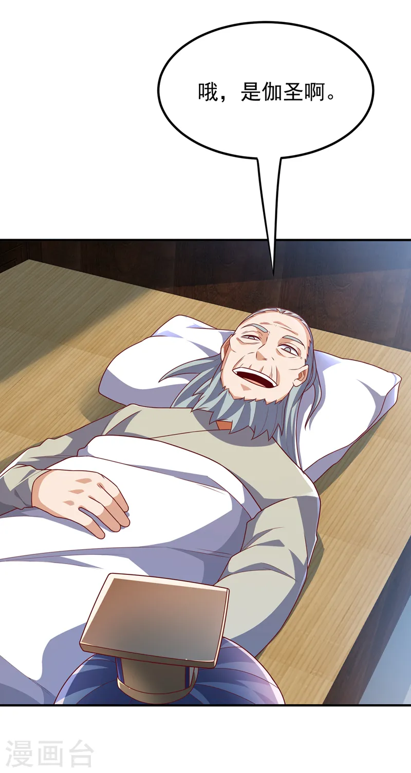 第242话 我是来讨要秘法的！3