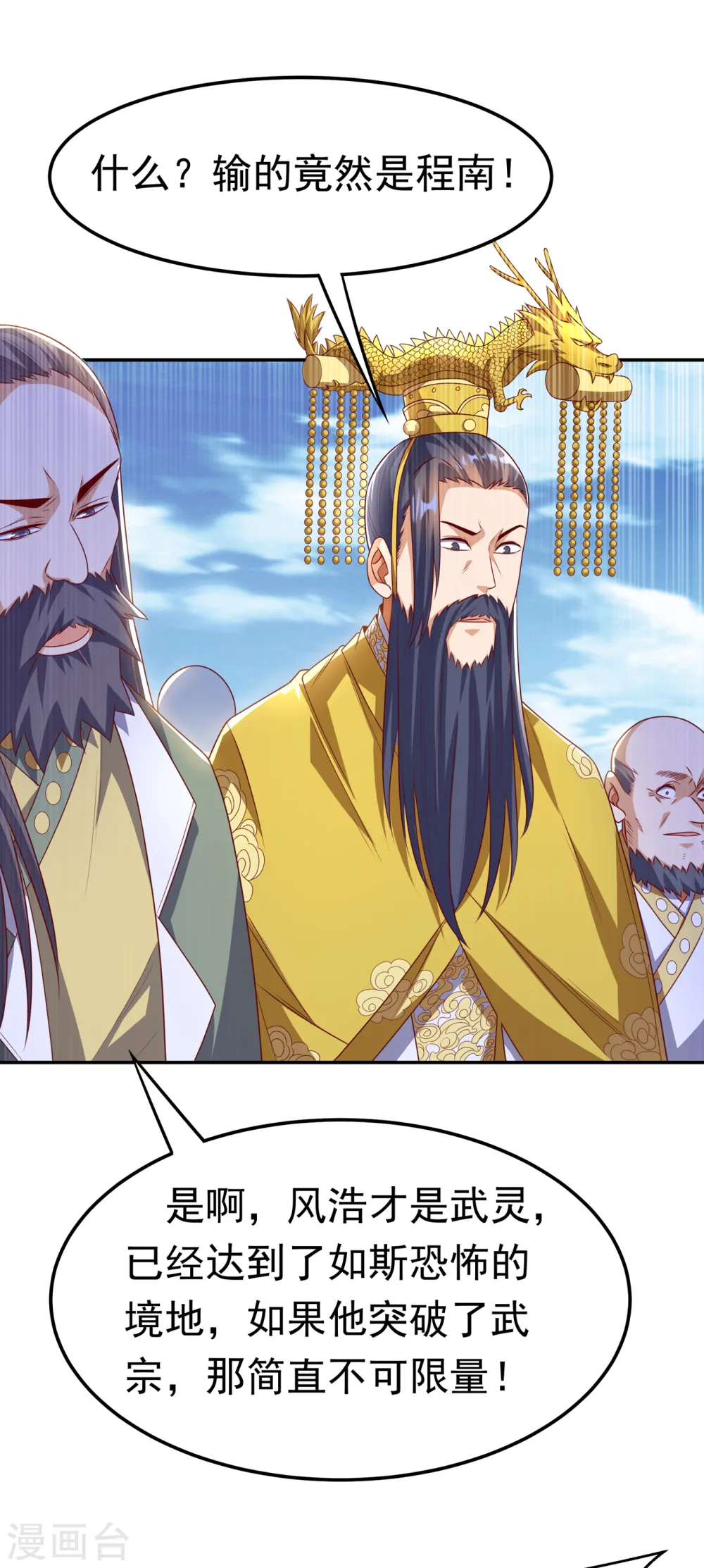 第167话 我们一招定胜负！16