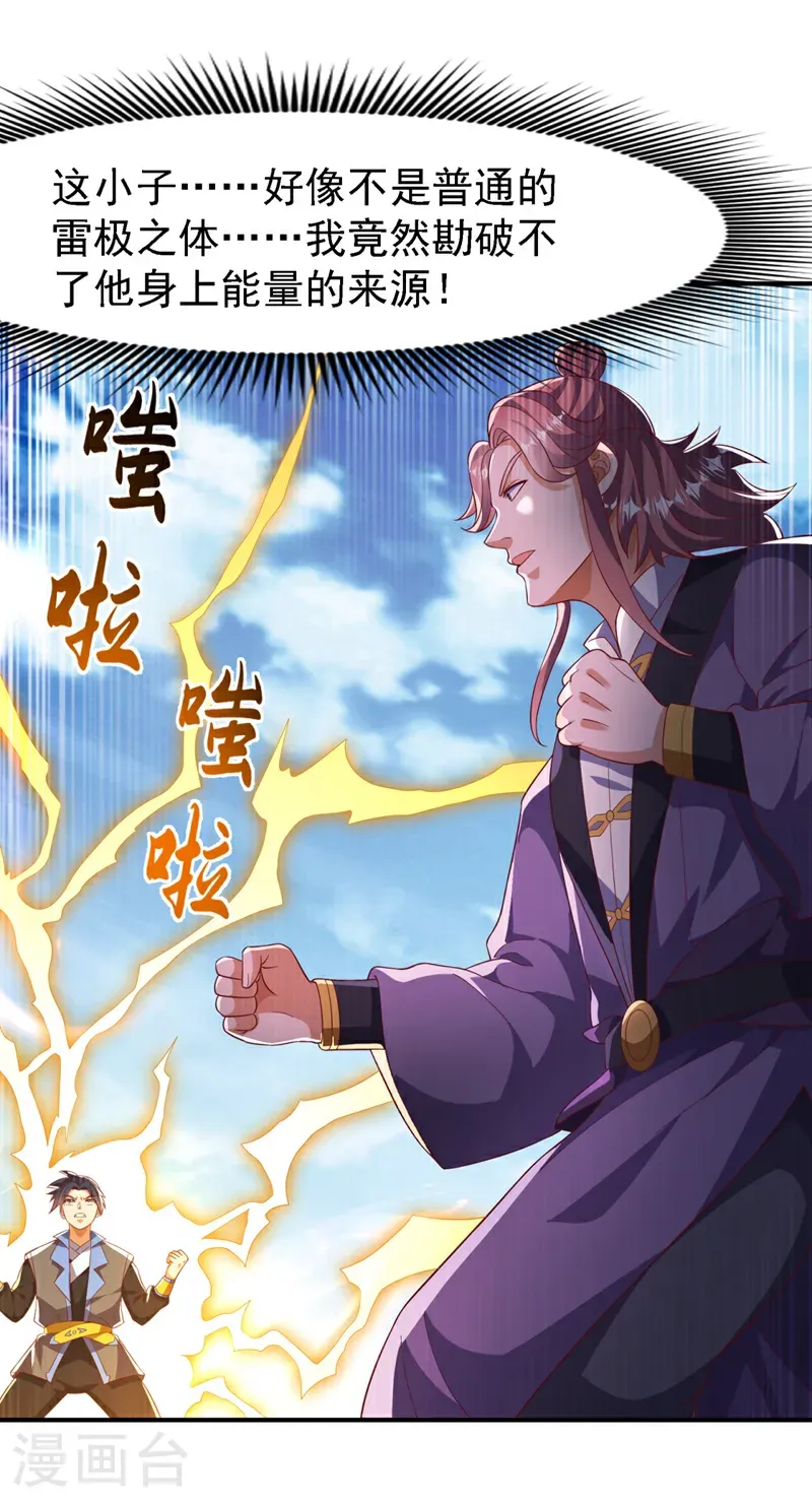 第506话 我为什么要低调8