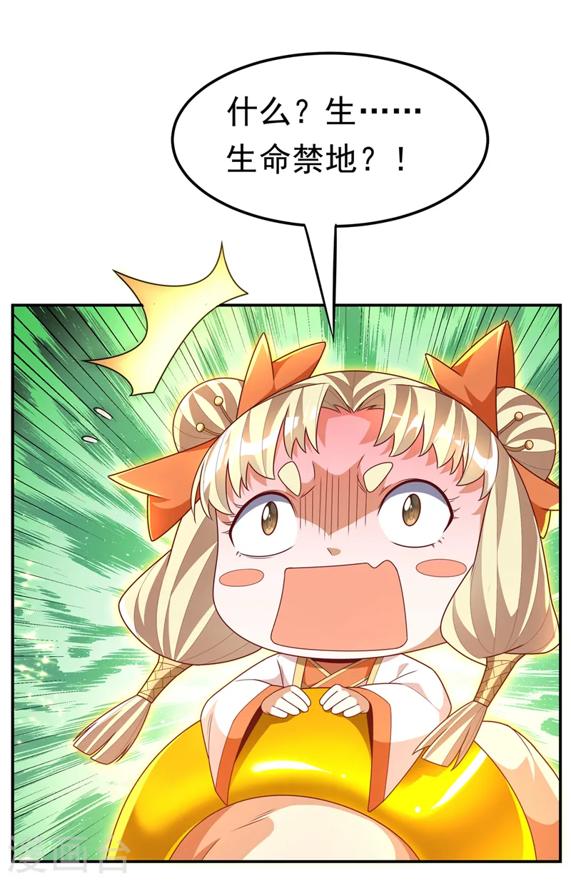 第215话 师尊，你醒了？！11