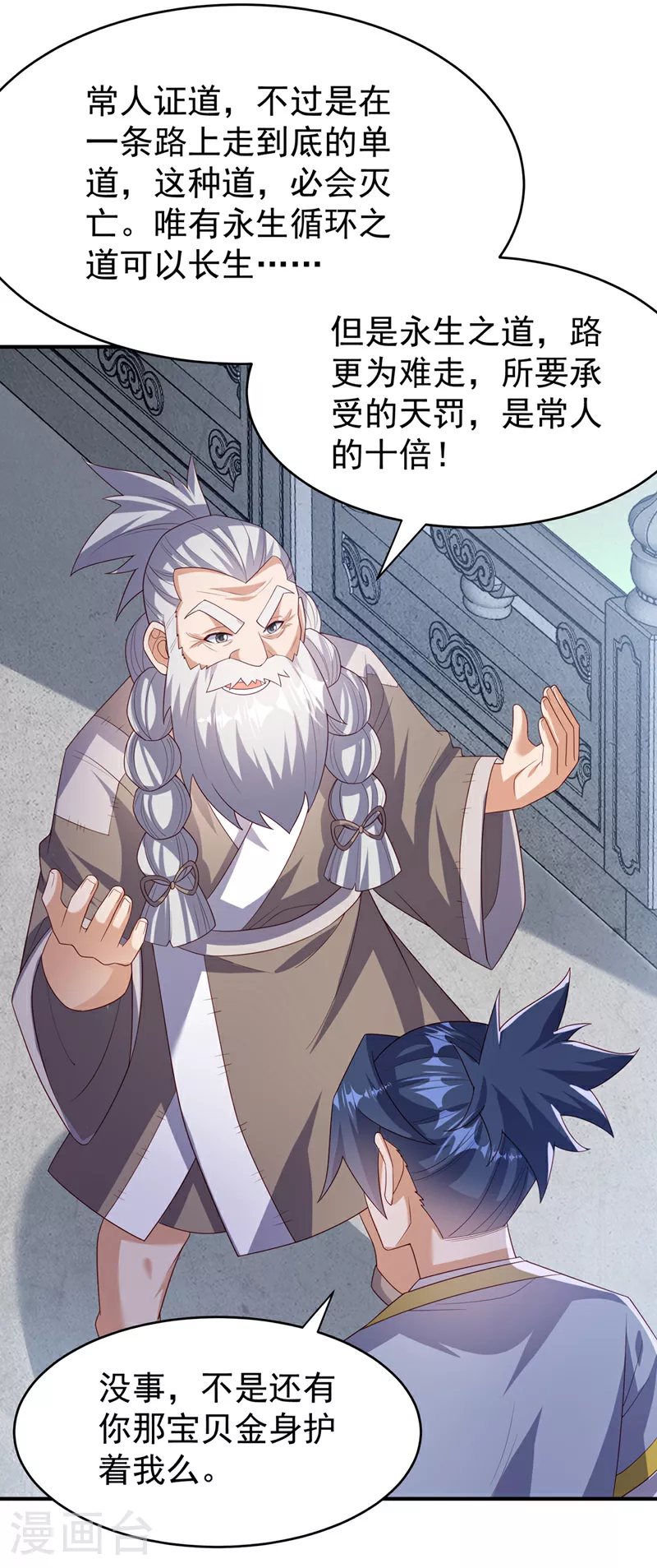 第365话 可以去源界了13