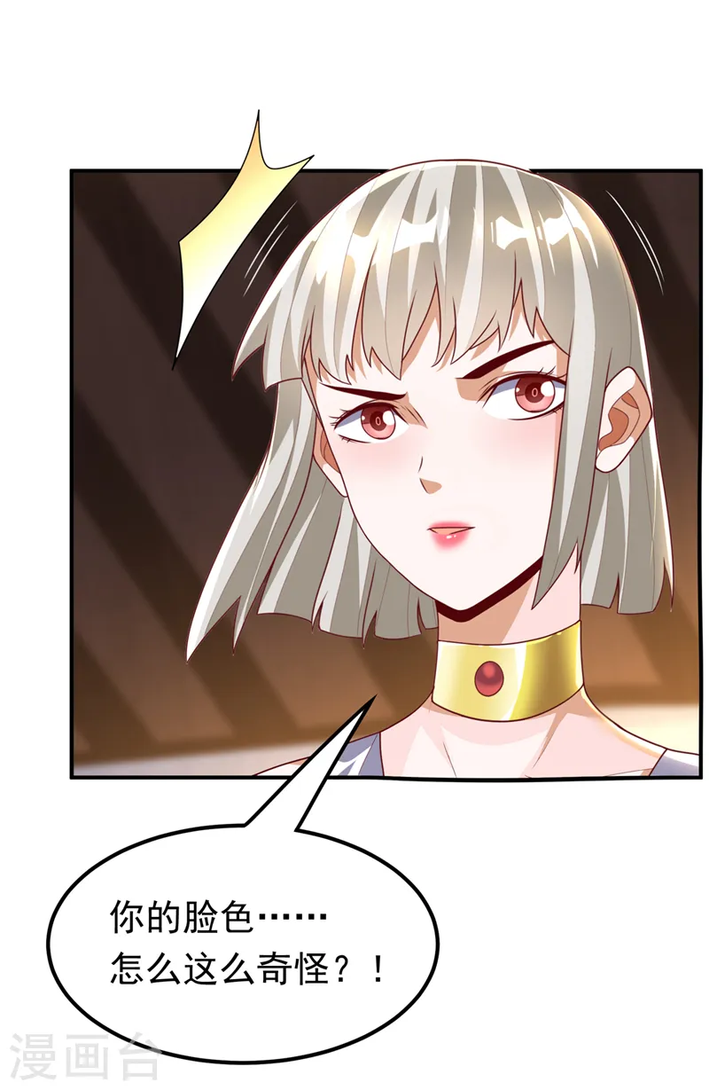 第243话 芜儿，救我！！27