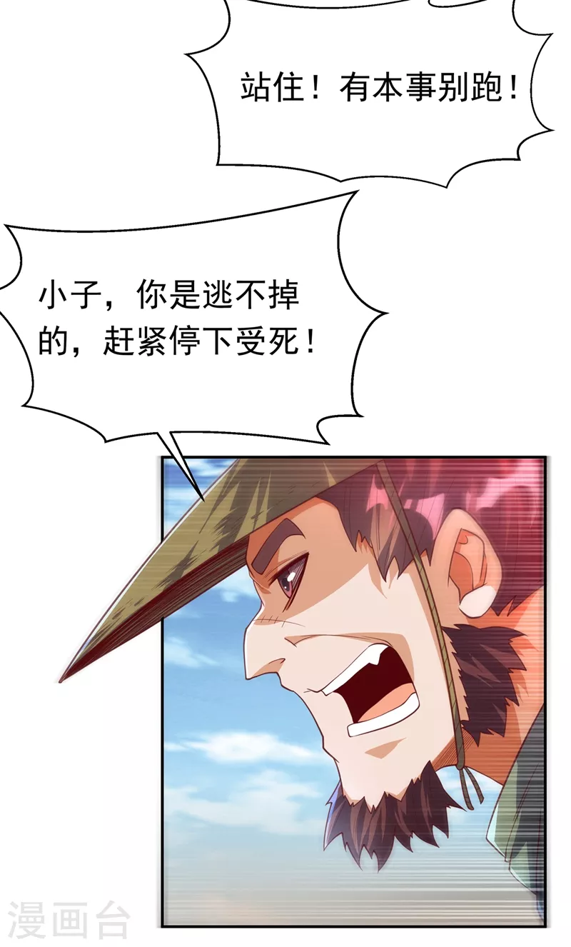 第113话 得给师尊补充精气1