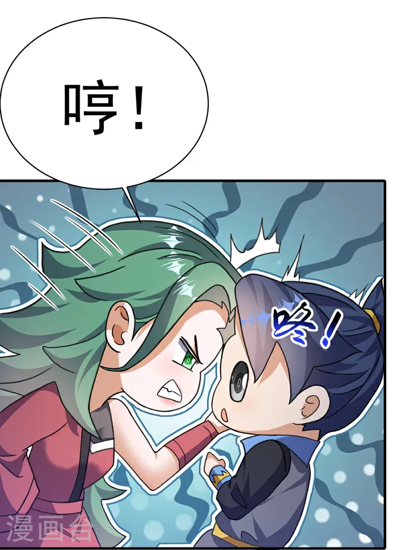 第509话 人族的荣耀！18