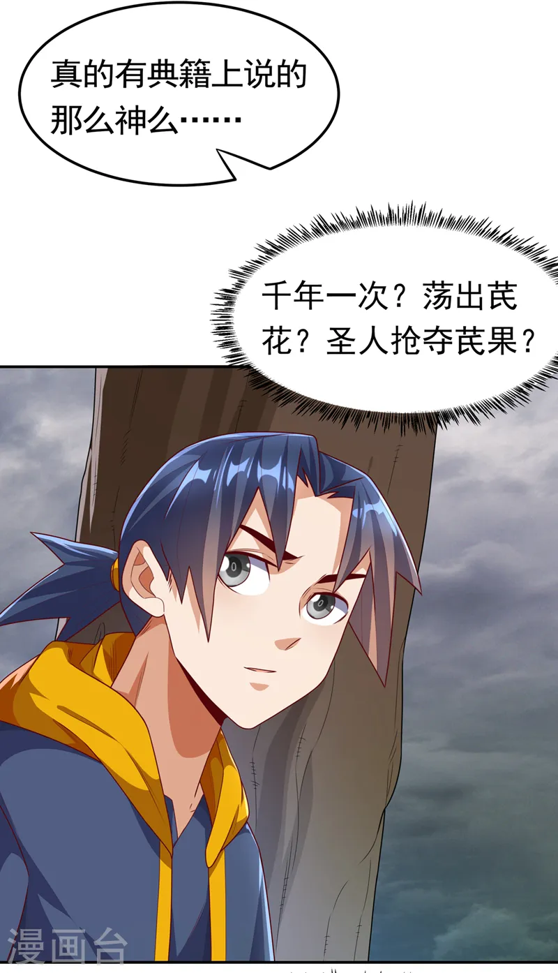 第207话 千年一次的震荡！18