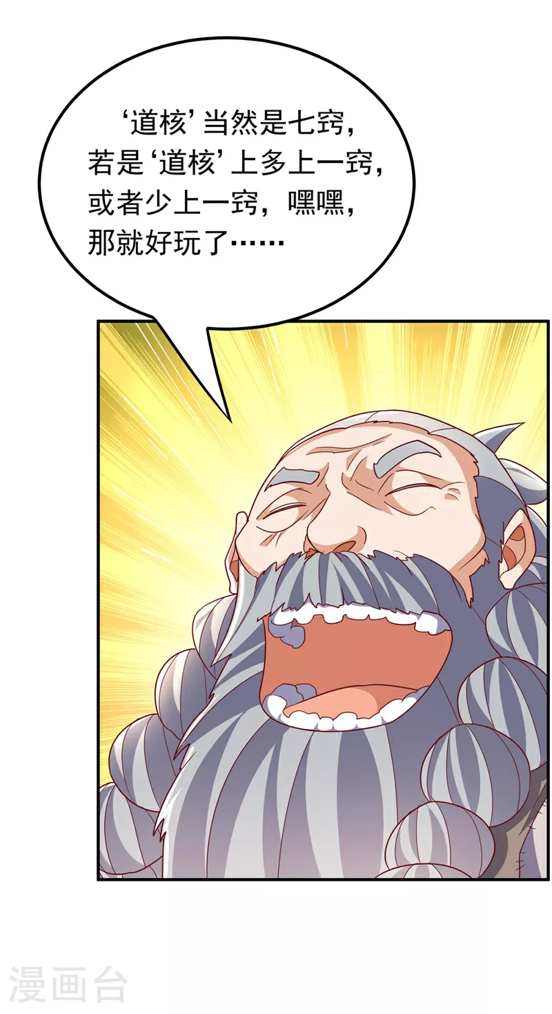 第332话 都给我下地狱吧8