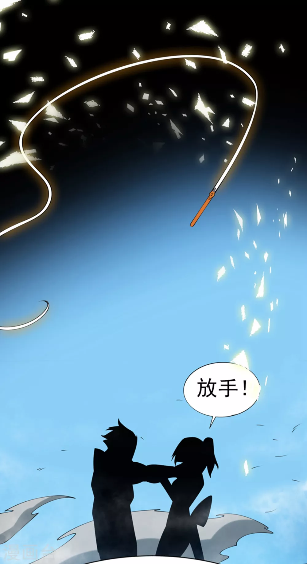 第31话 再不来我就要死了！34