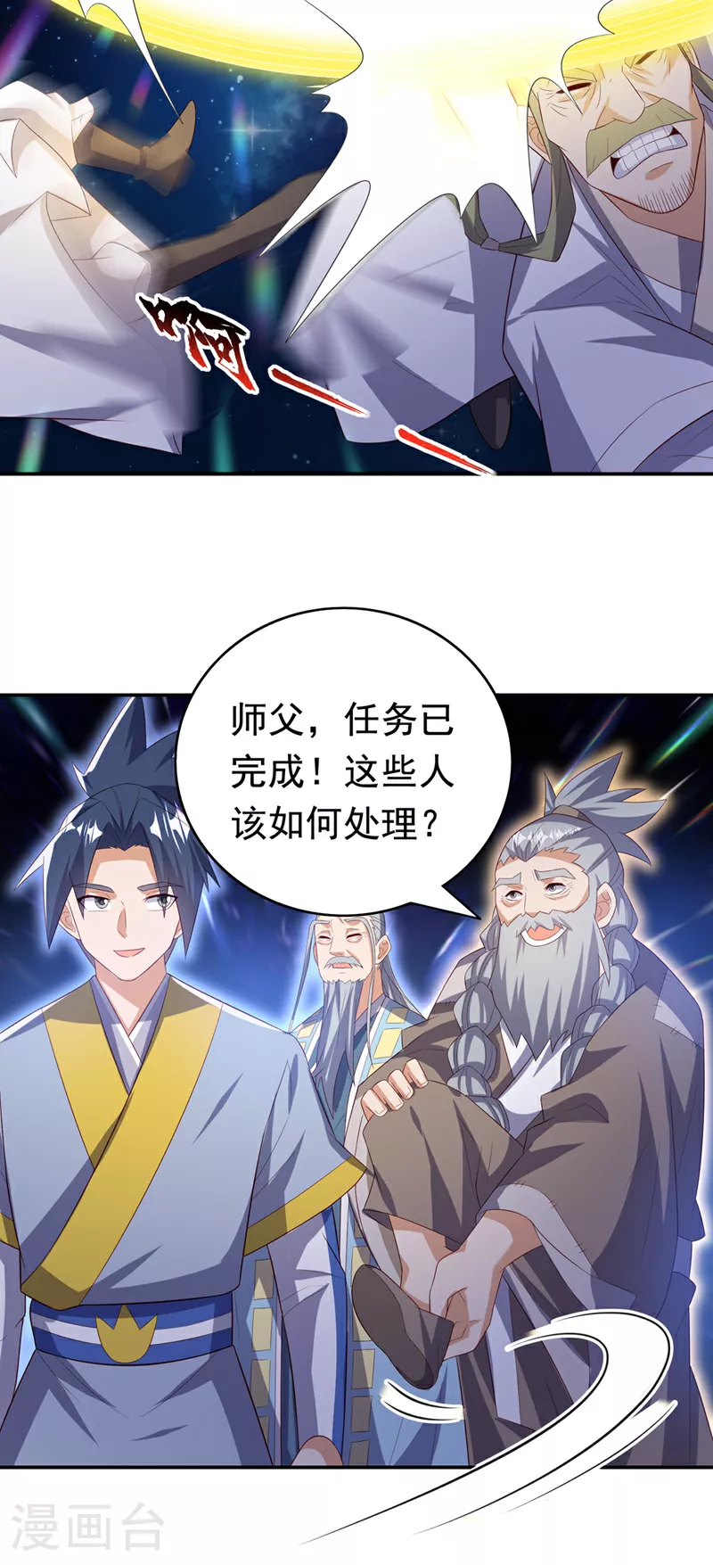第356话 让雨凝陪着你21