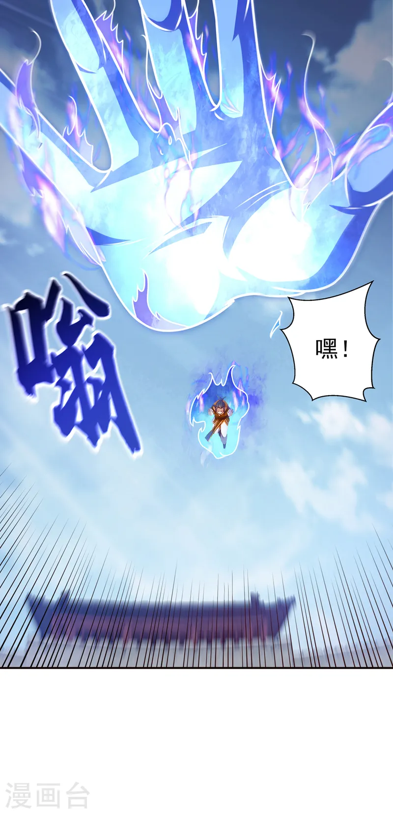 第184话 翻天手印！12