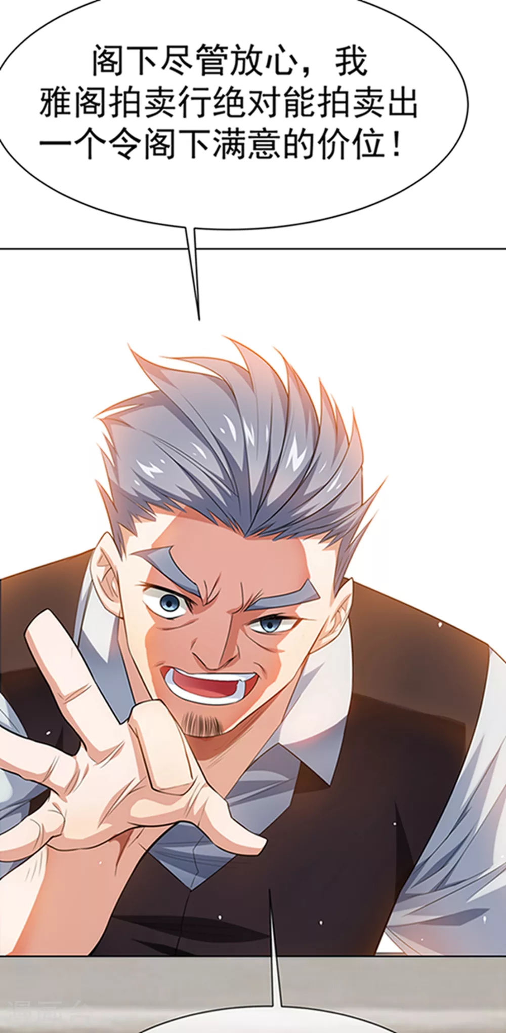 第8话 玄级武技不要钱~36