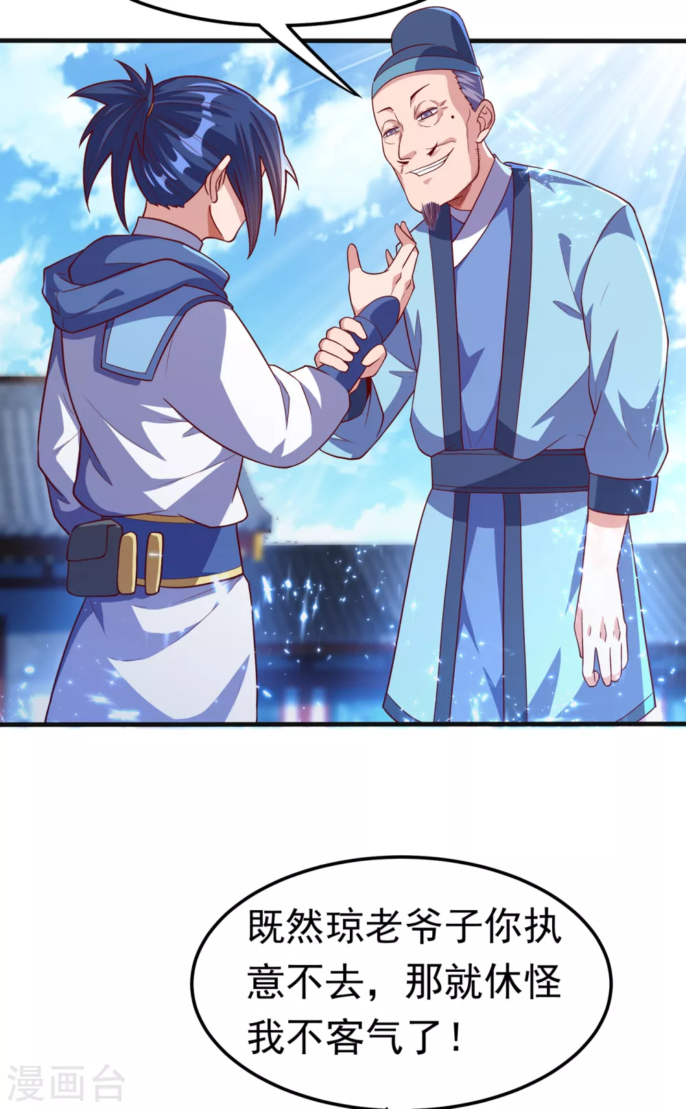 第56话 走！去茨城！3