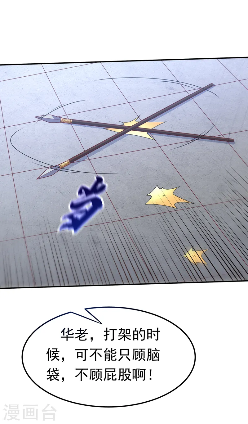 第182话 杀光！一个不留！5