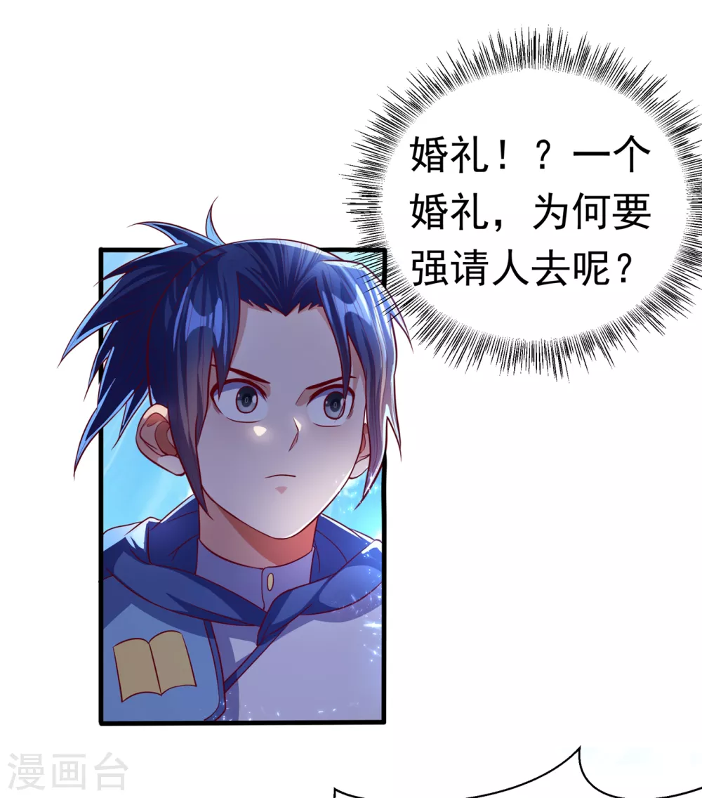 第55话 薛家强抢灵儿!17