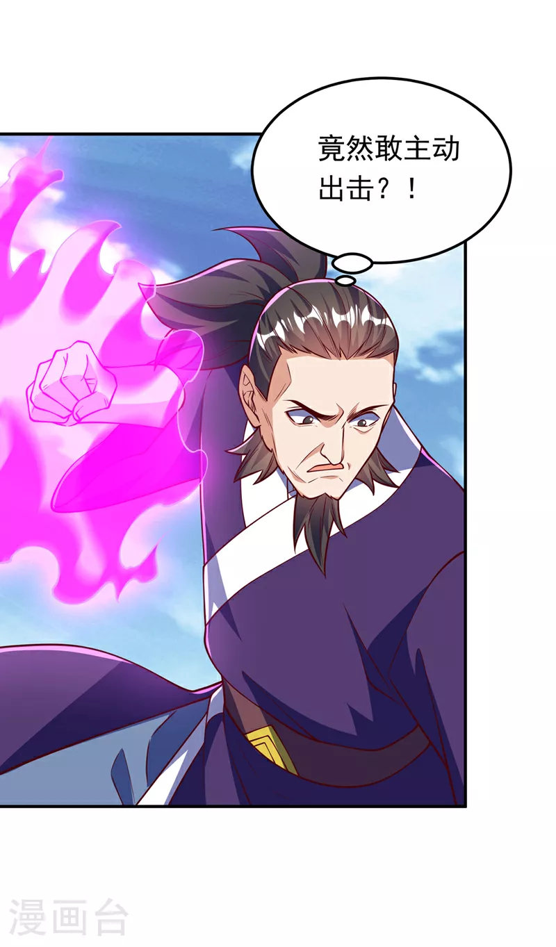 第321话 不想死的就让开！29