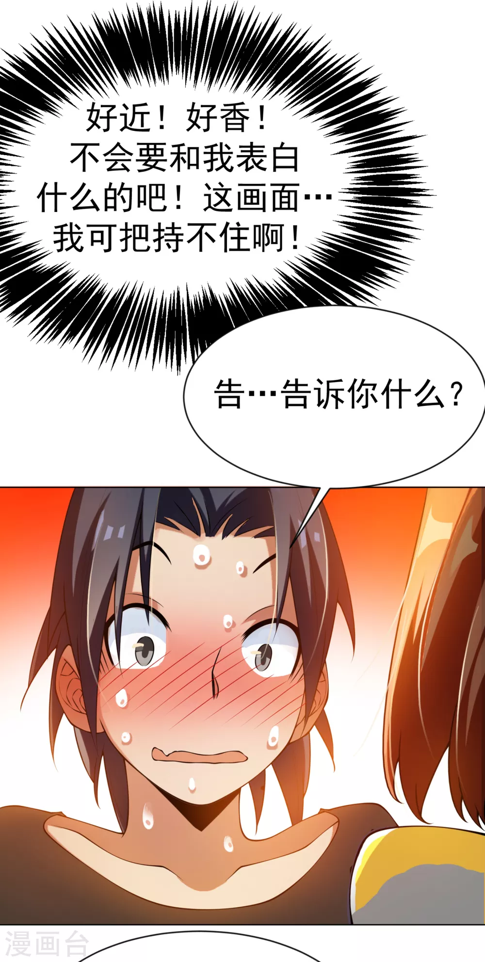 第33话 做我家的供奉药师！2