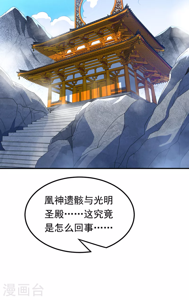 第329话 那我就再疯狂一把！22
