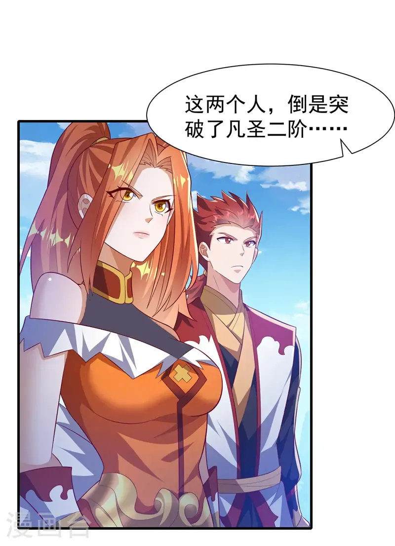 第510话 那是修罗神体！0