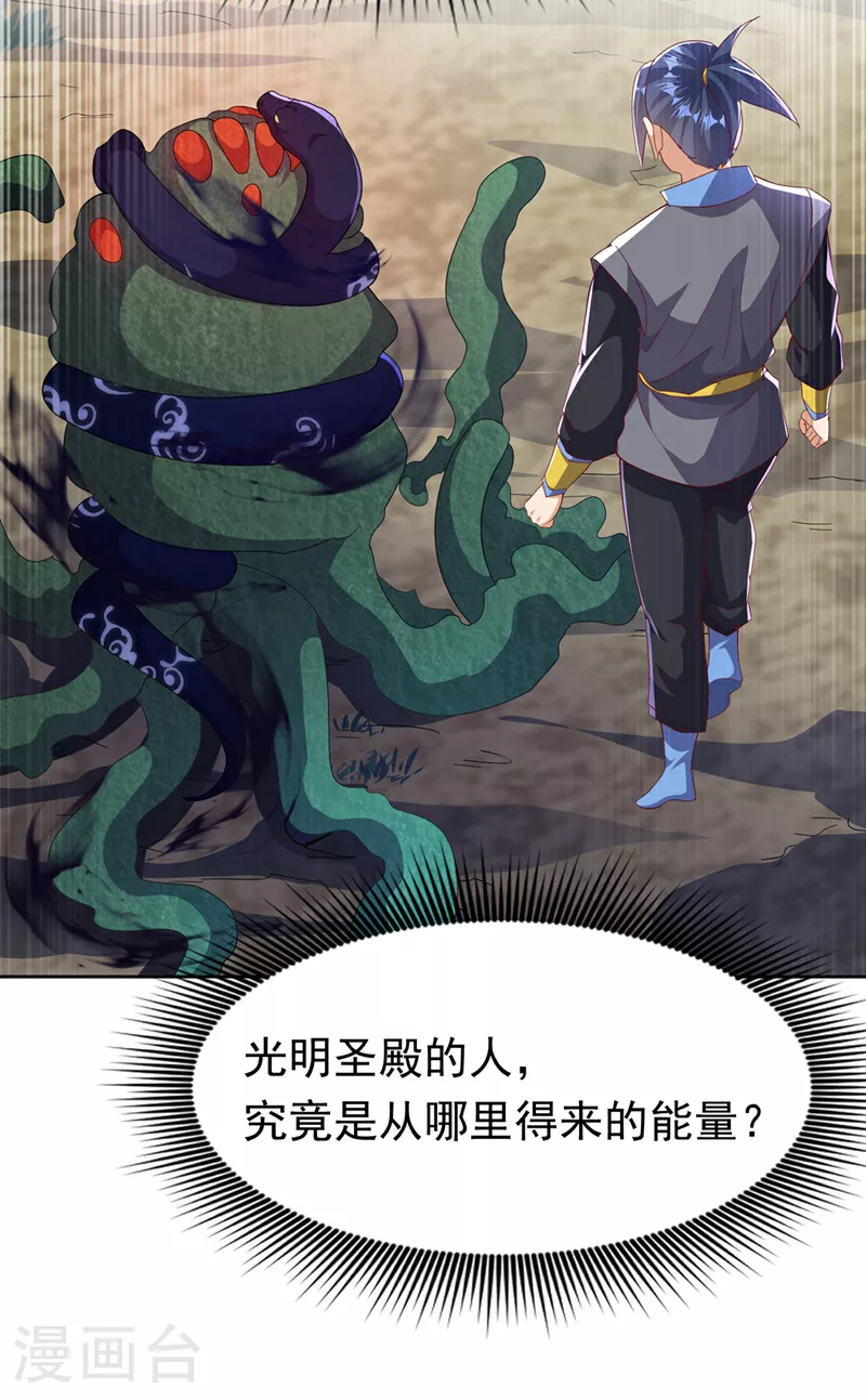 第390话 和我分个胜负吧！11