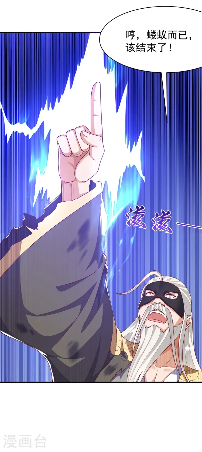 第488话 师尊，救命啊11