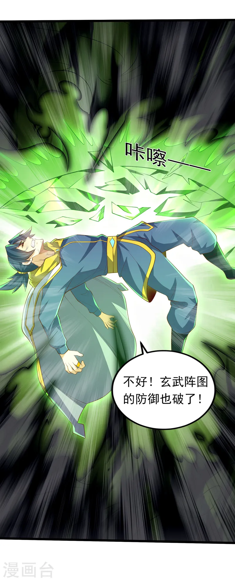 第276话 糟糕，中毒了！15