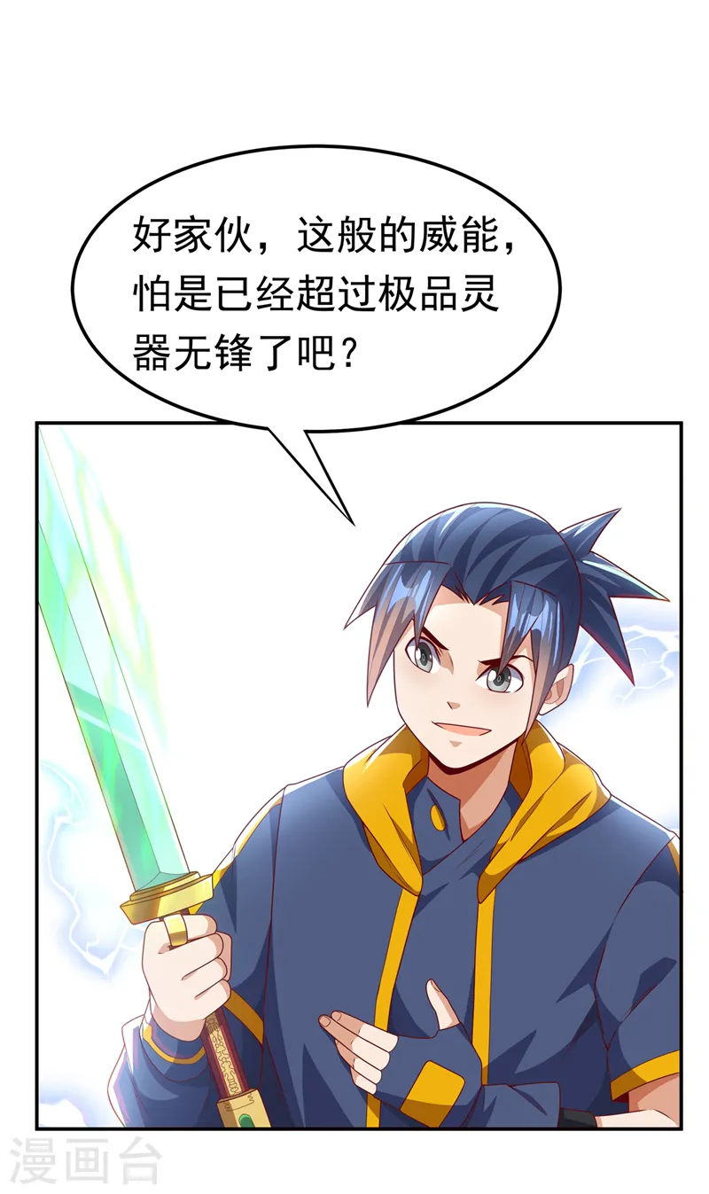 第193话 住手！都是自己人！4