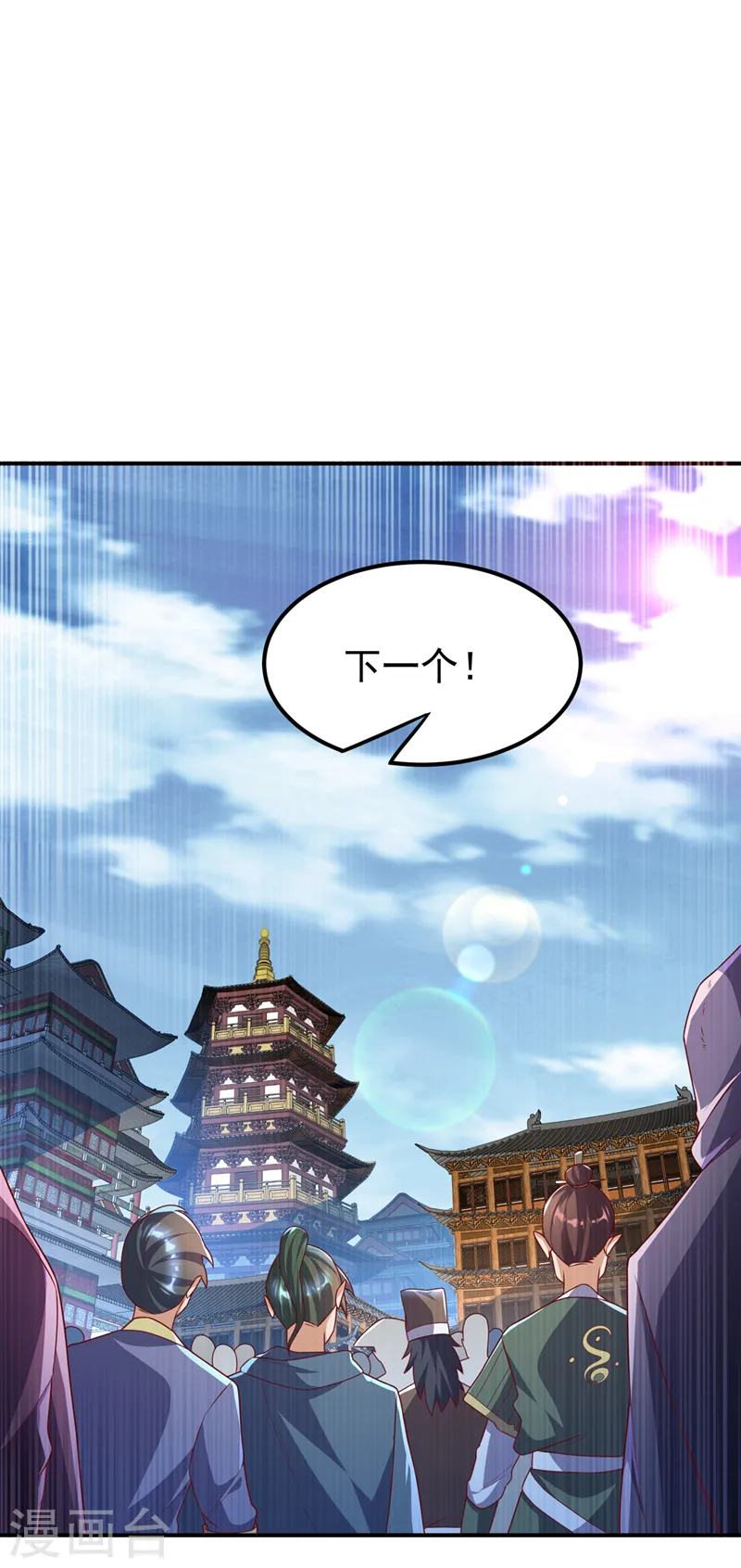第232话 发财的机会来了！28