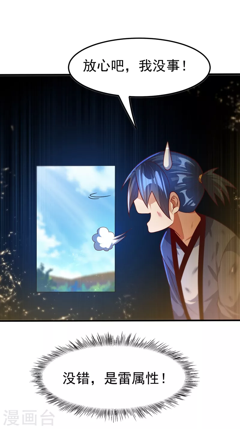 第87话 尝试突破大武师！33