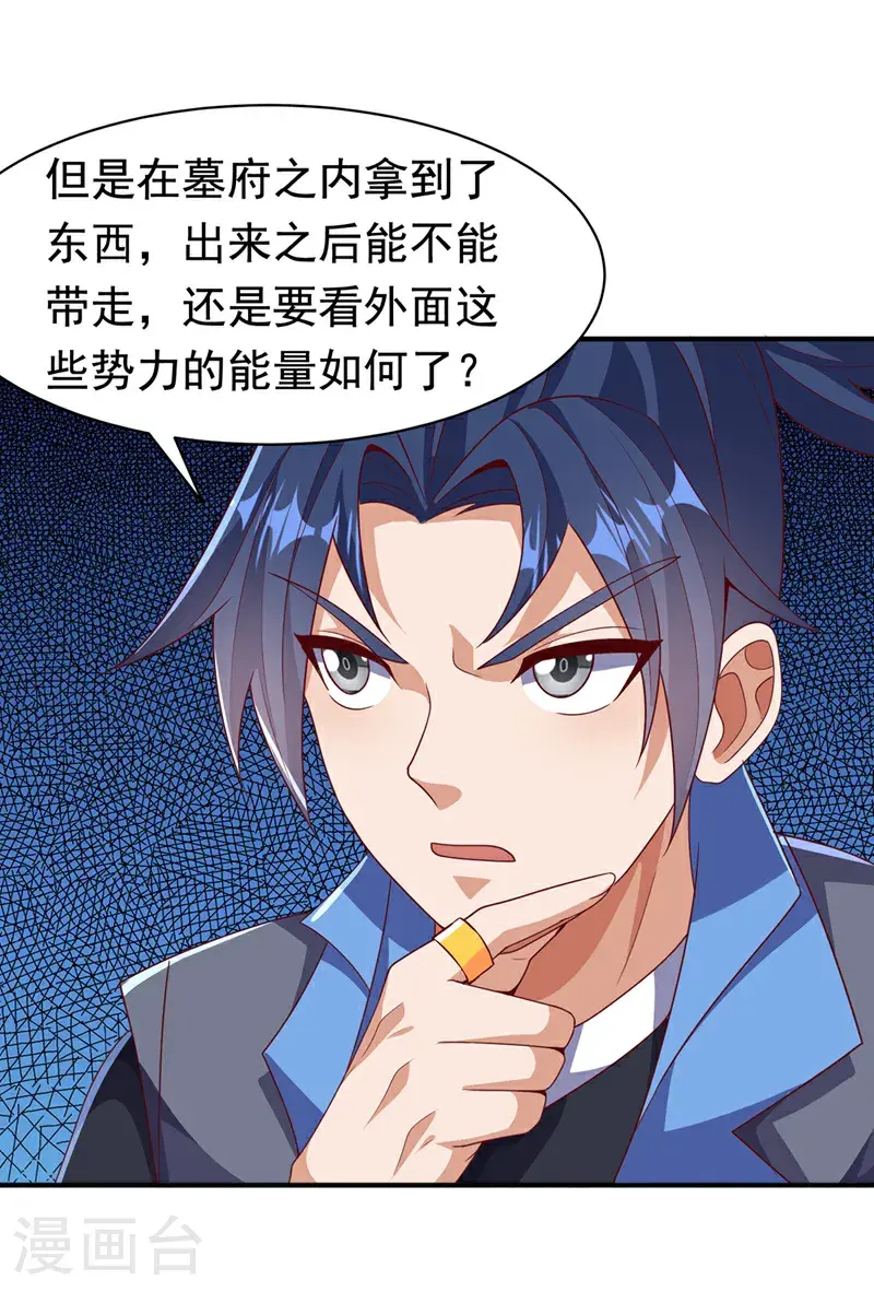 第460话 我来看您了30