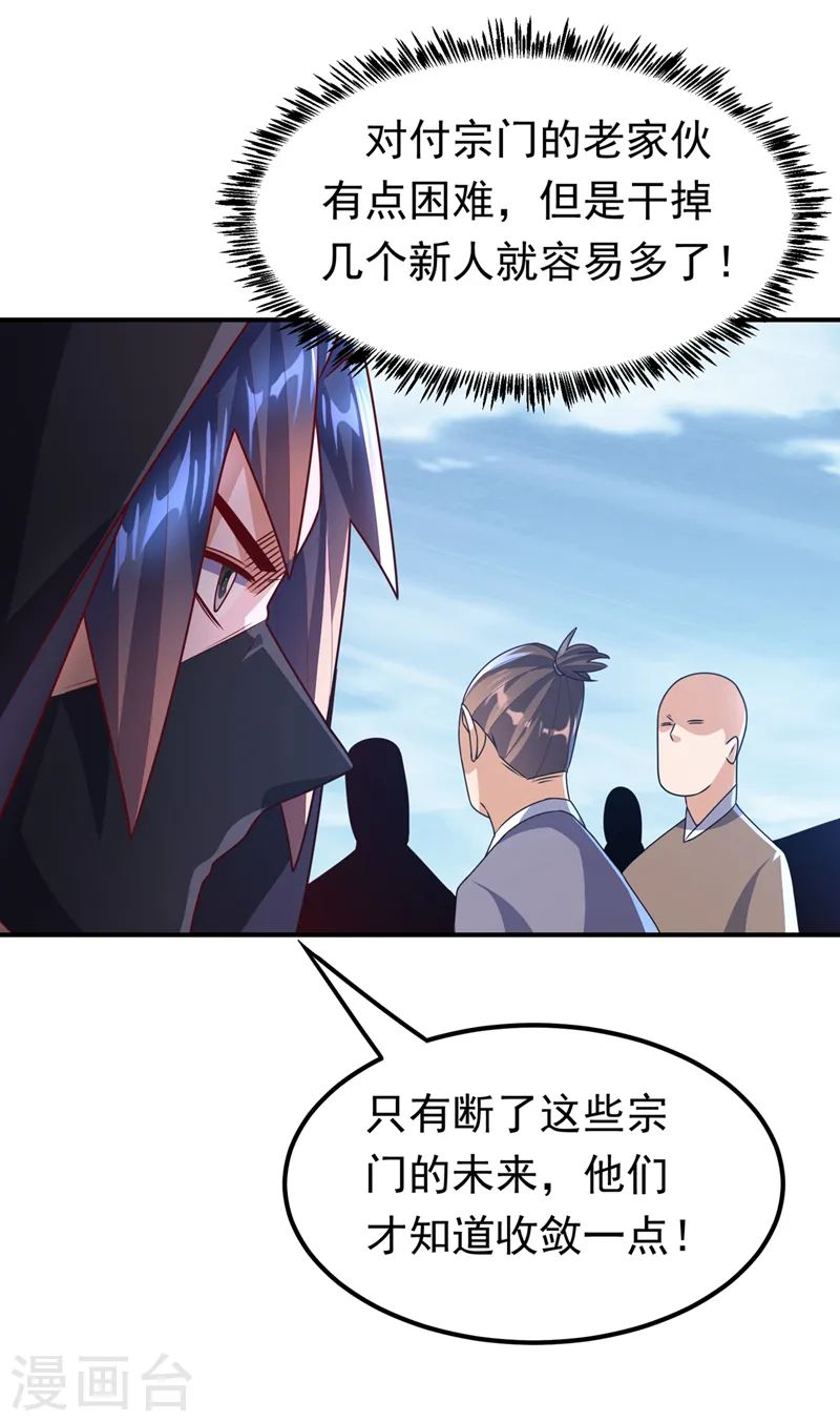 第230话 追杀我的人不少啊！33