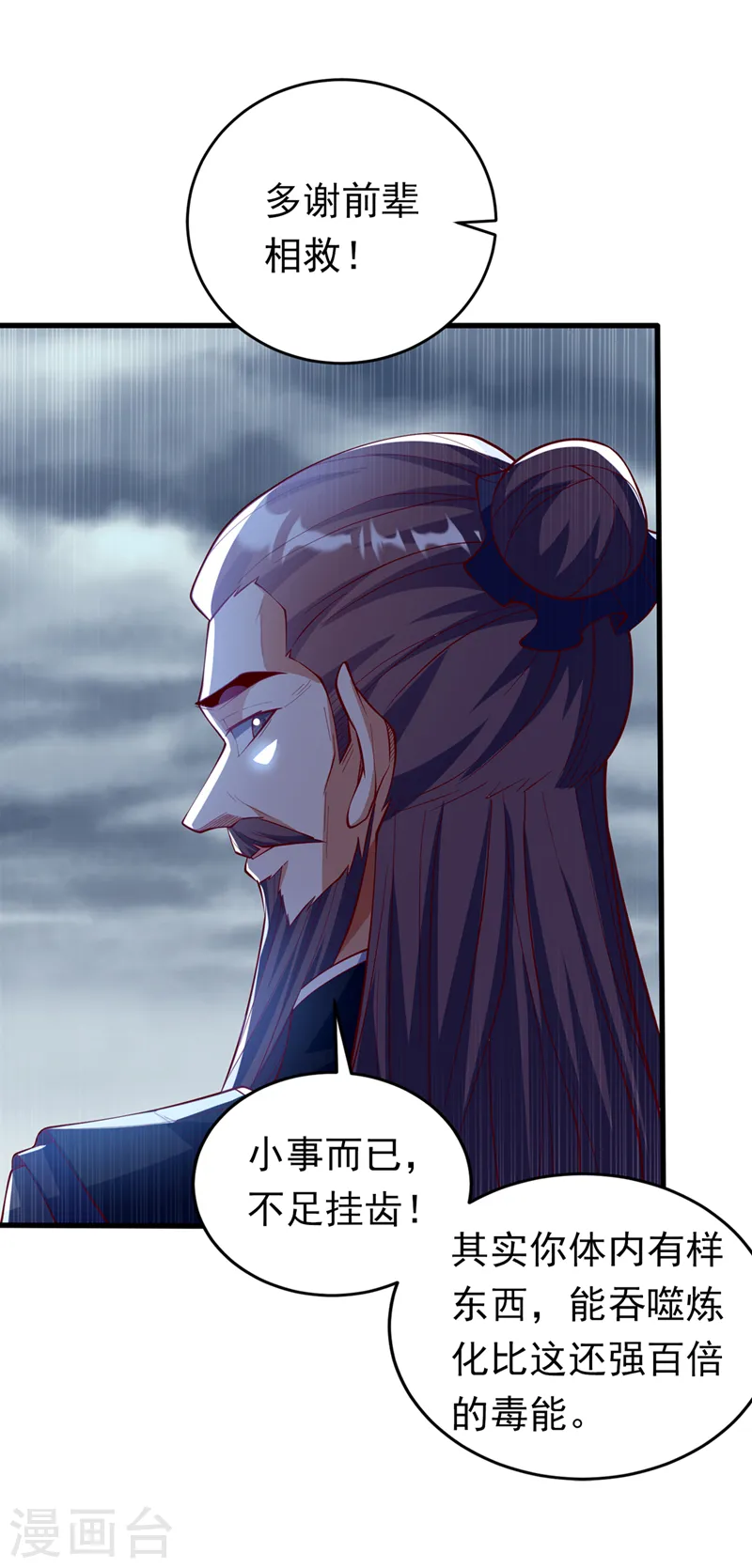 第276话 糟糕，中毒了！31