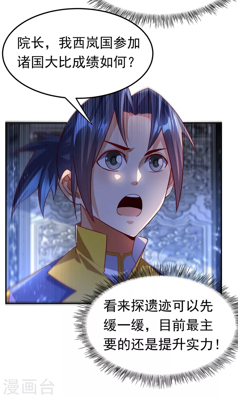 第103话 我要夺魁！28