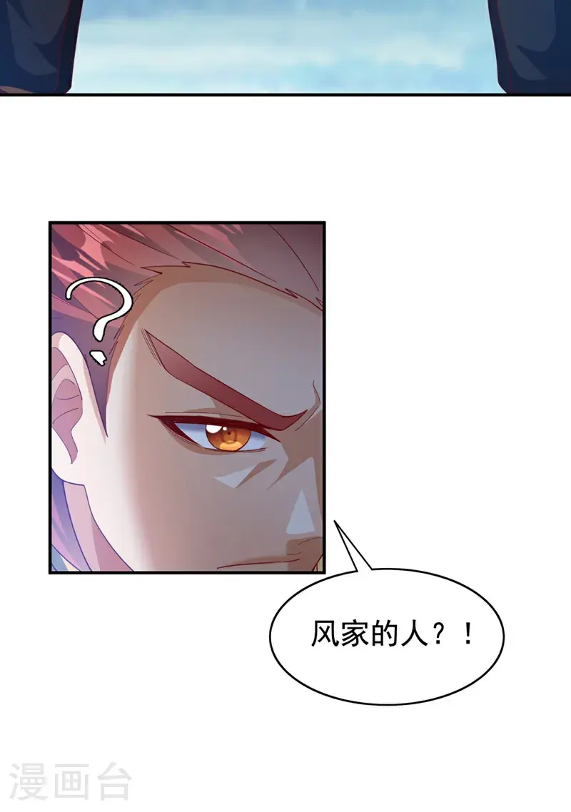 第425话 在下谢炎东！10