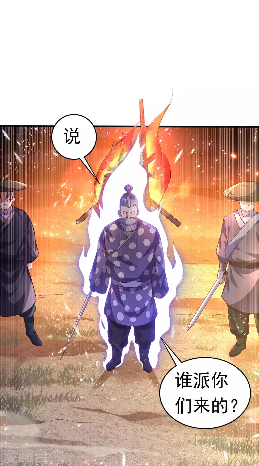 第46话 我帮你解毒2