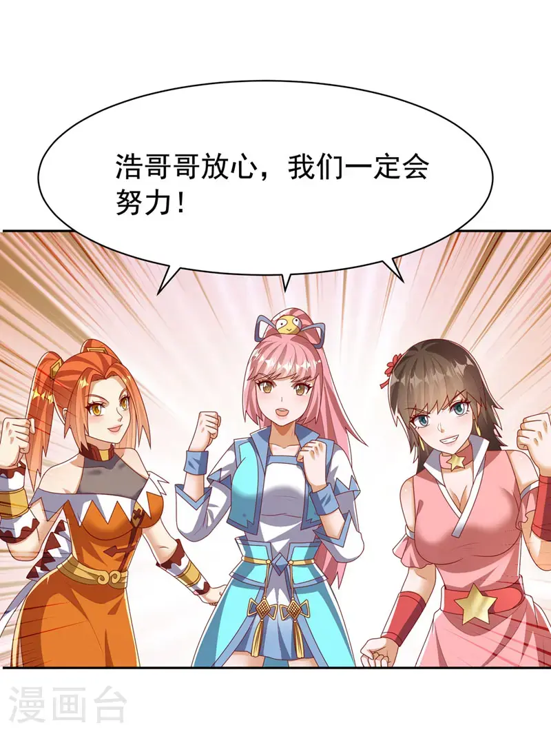 第453话 第一是修罗府！6