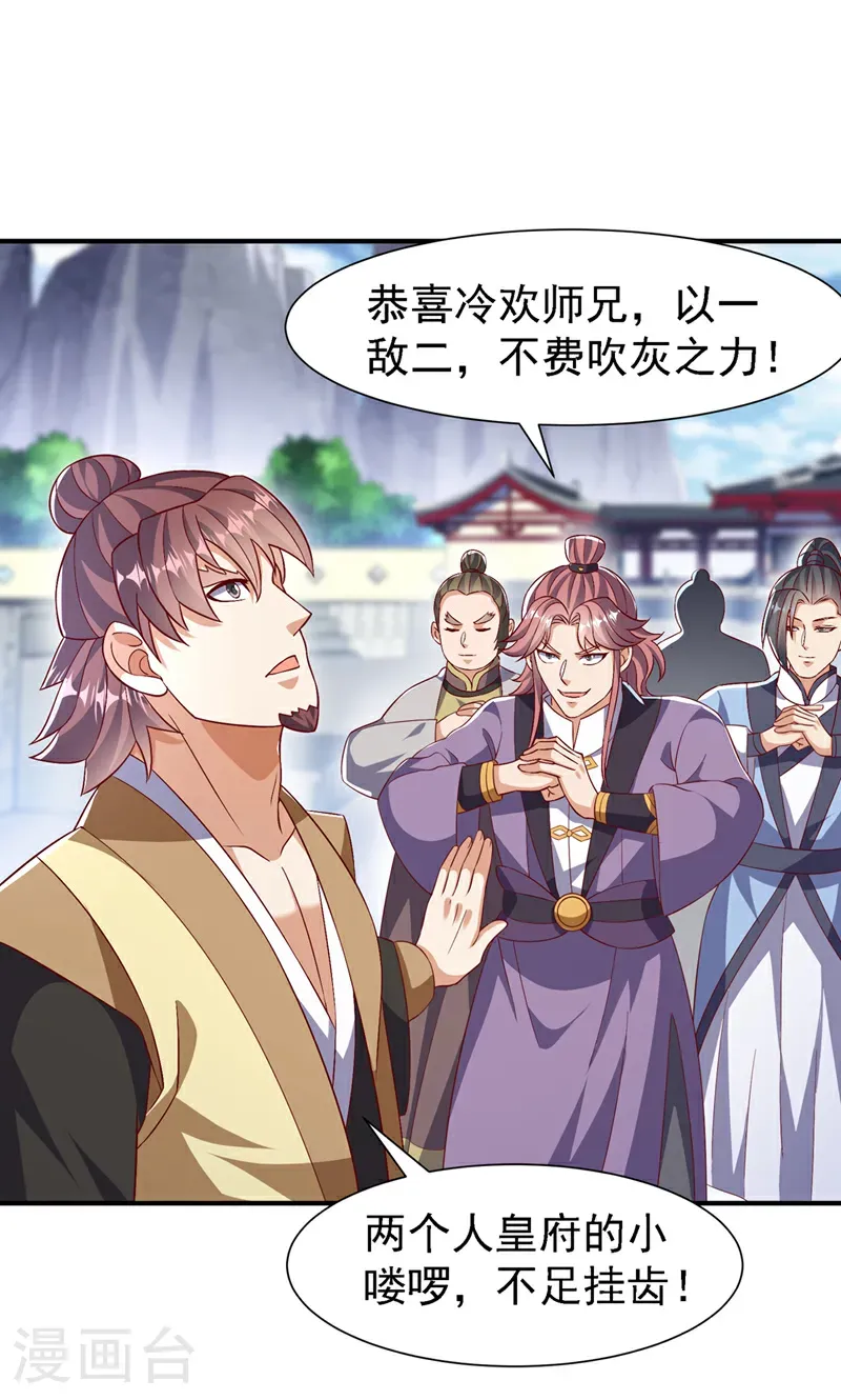 第505话 九幽神体！10