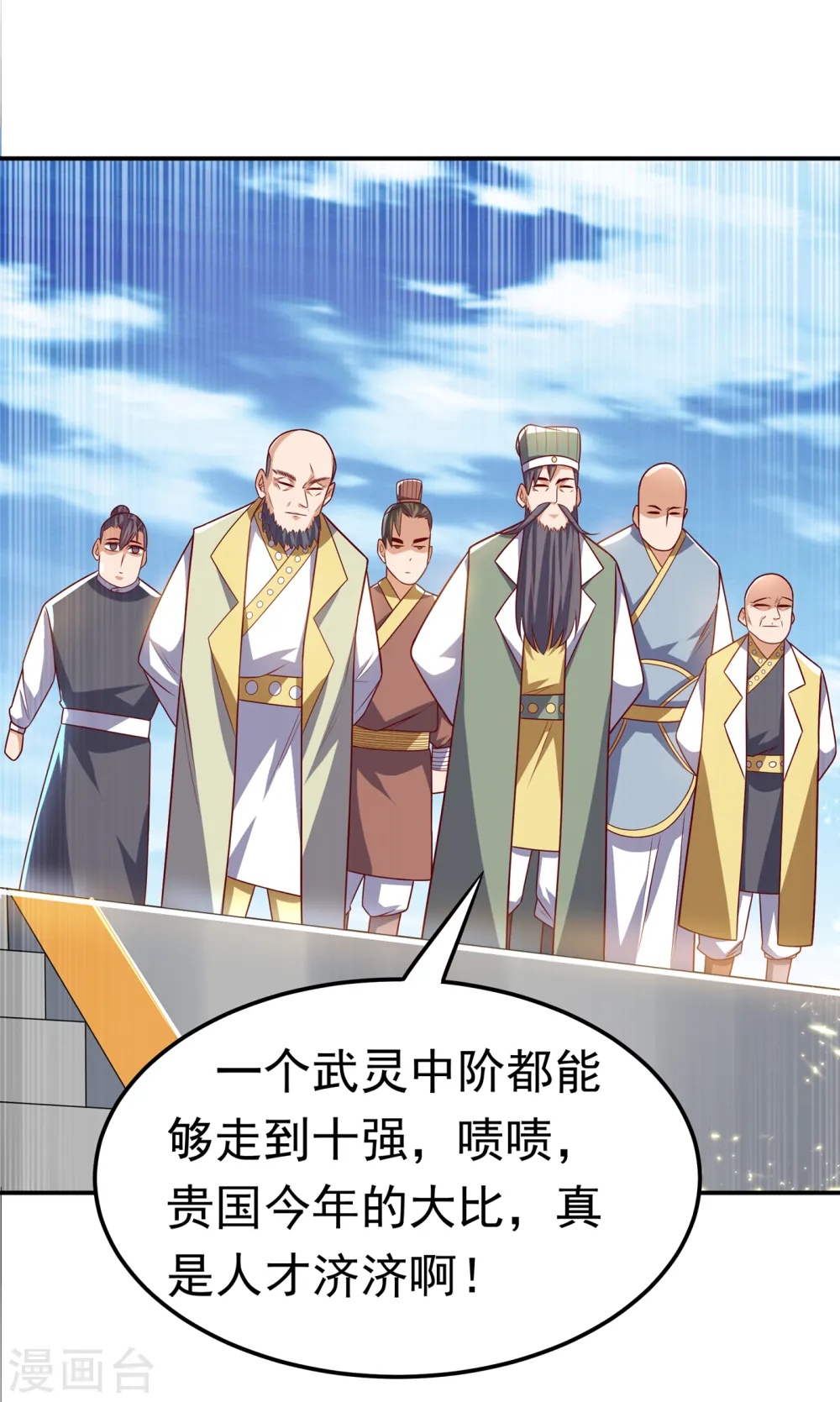 第163话 天才？要试一下吗？12
