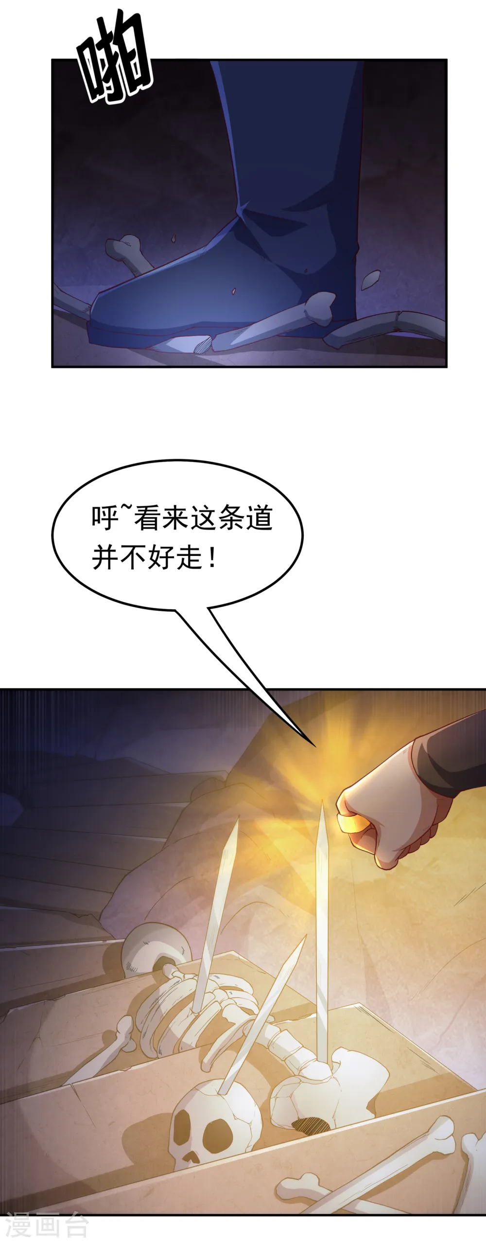 第129话 探索墓中墓15