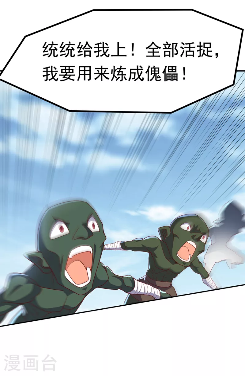 第369话 浩哥哥，真的是你9