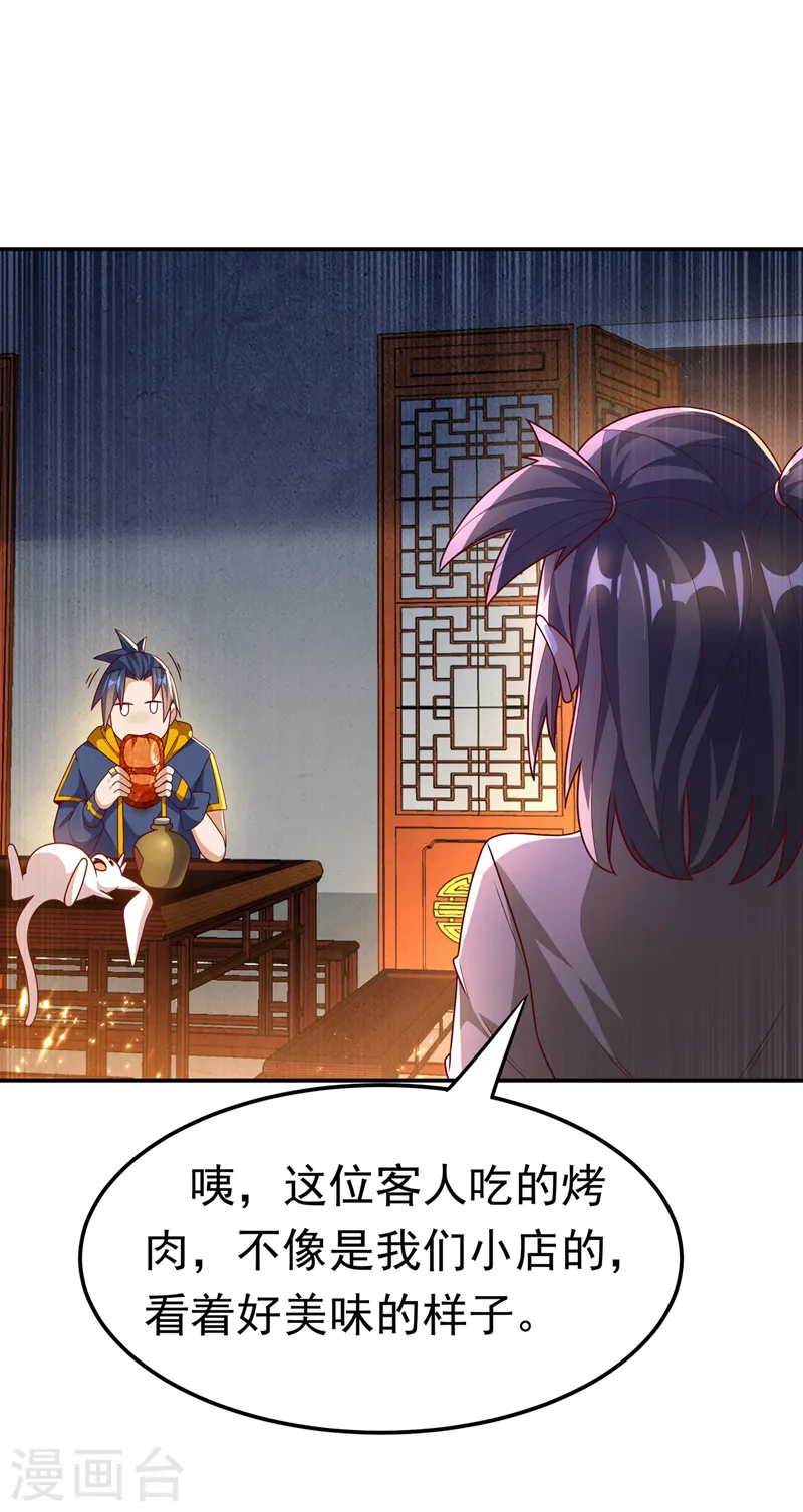 第200话 你们还是人吗？2